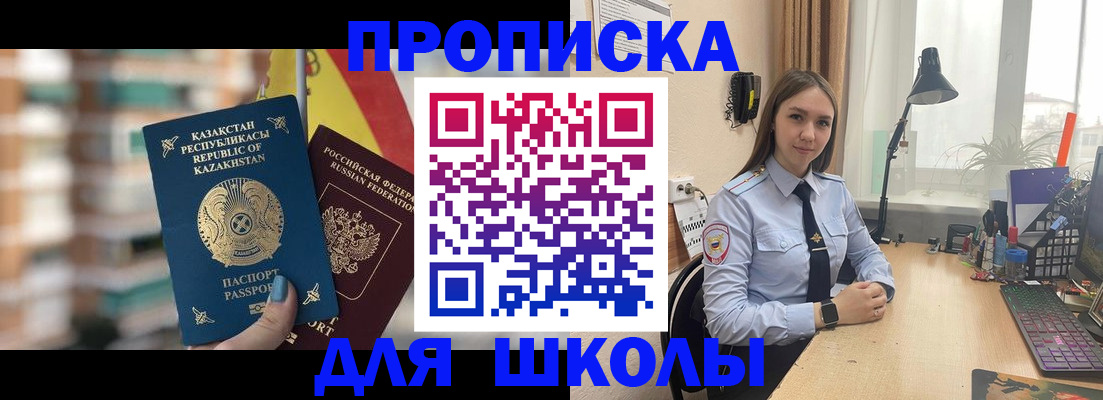 временная регистрация недорого в Осташкове