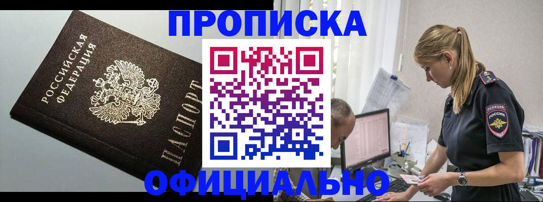 пропишу в квартире в Осташкове