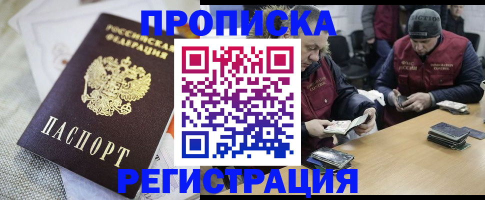 прописка в квартире в Осташкове