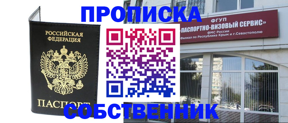 прописка для кредита в Осташкове